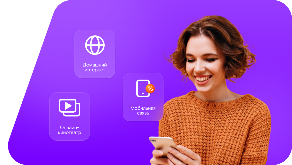 Промо-тарифы Ростелеком в&nbsp;ТСН Ветеран